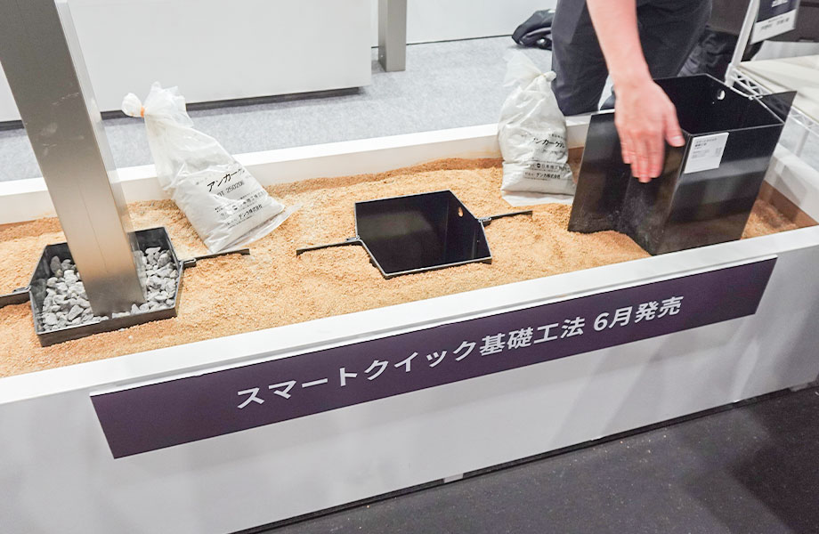 スマートクイック基礎工法
