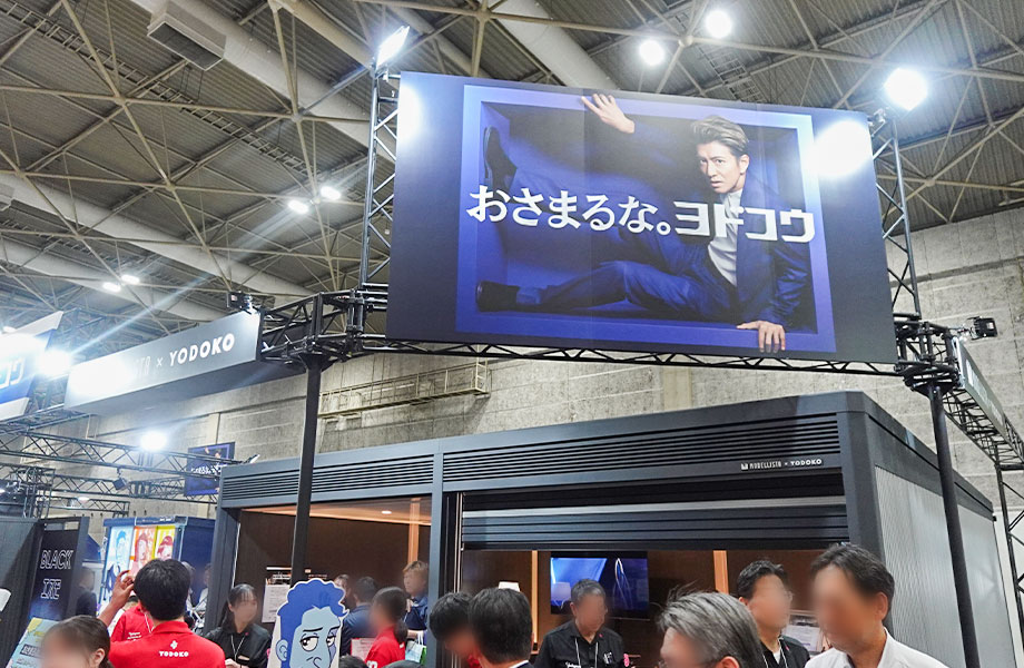 株式会社淀川製鋼所（ヨドコウ）