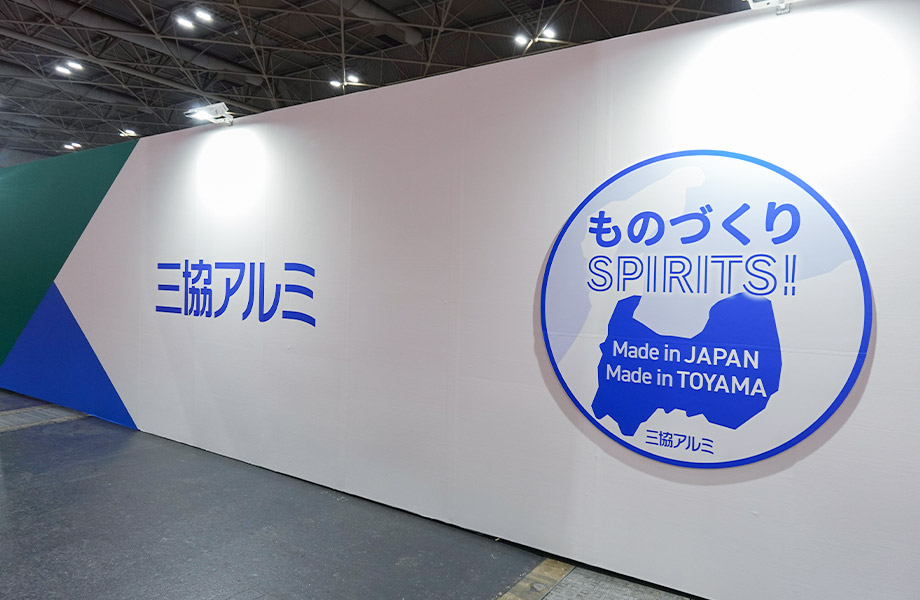 三協立山株式会社