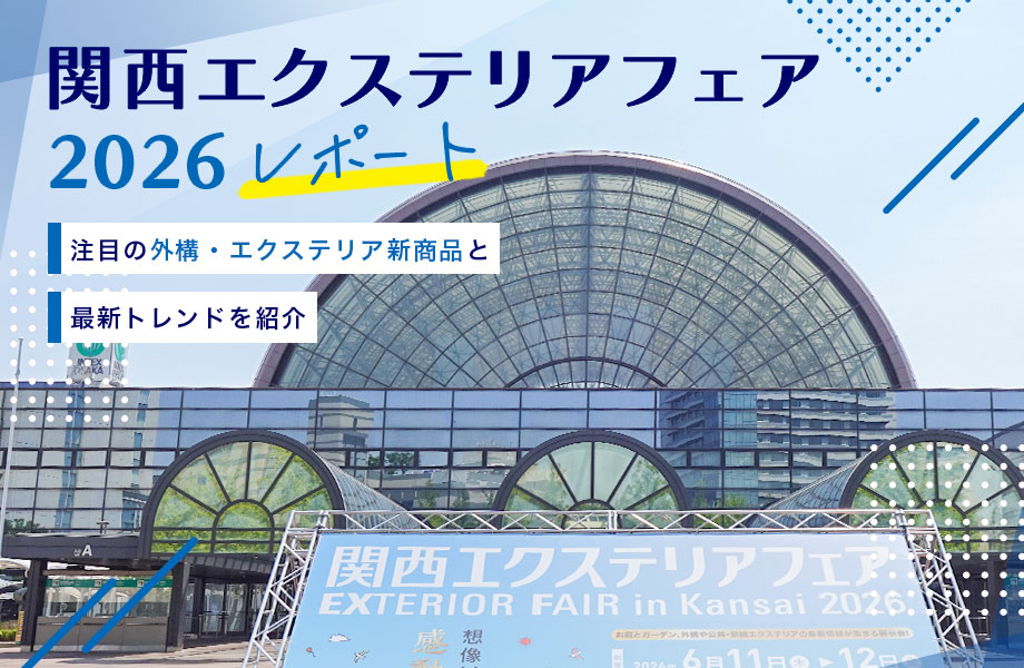 EXフェア2026　トップ画像