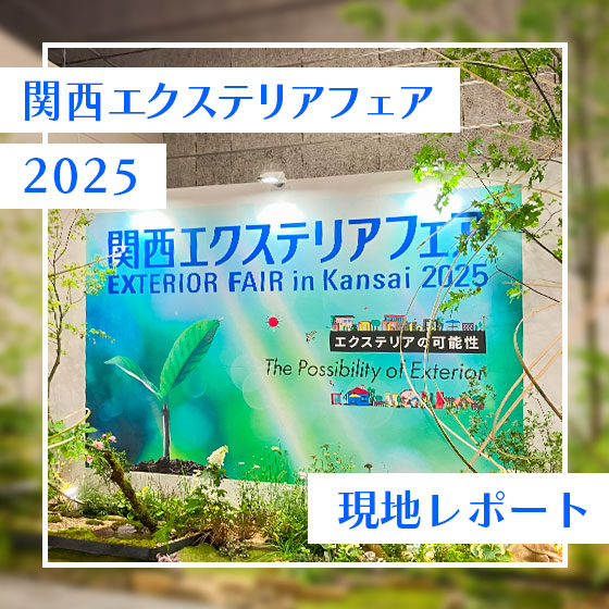 EXfair2025