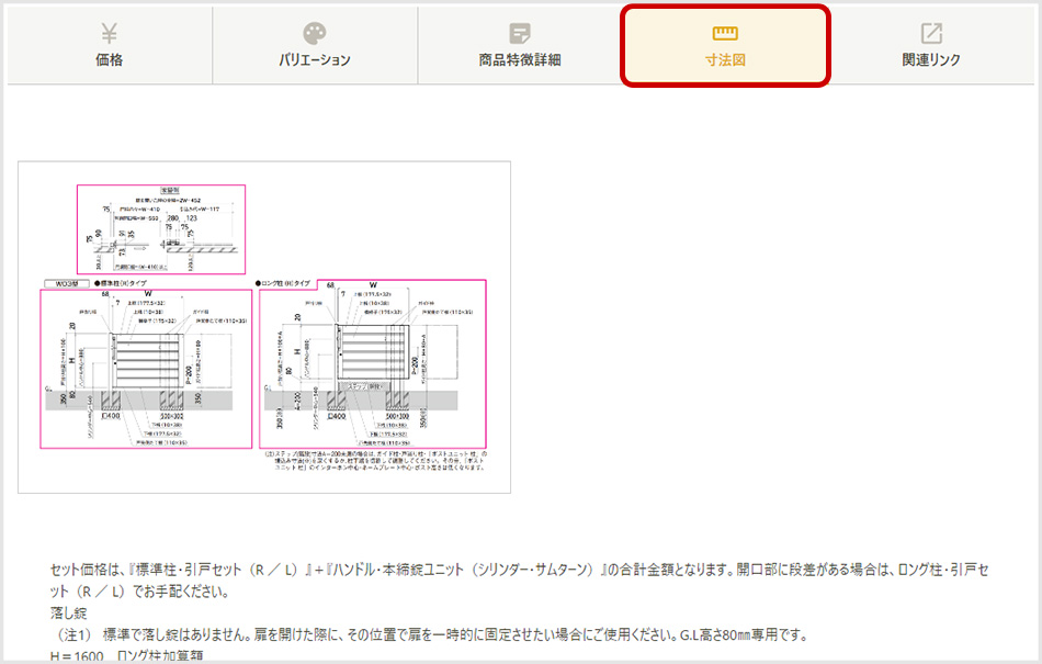 商品情報表示機能