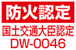 屋根材 防火認定品