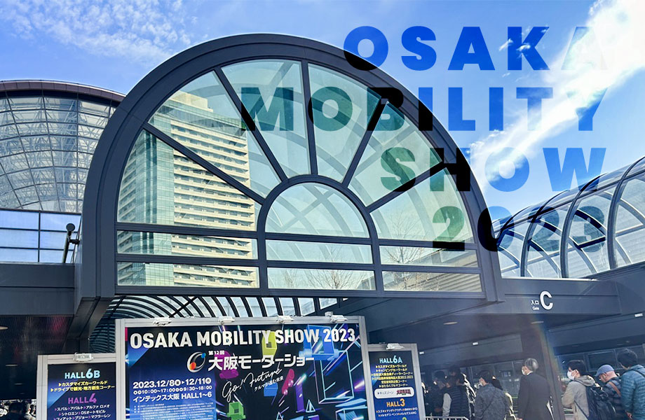 大阪モーターショー