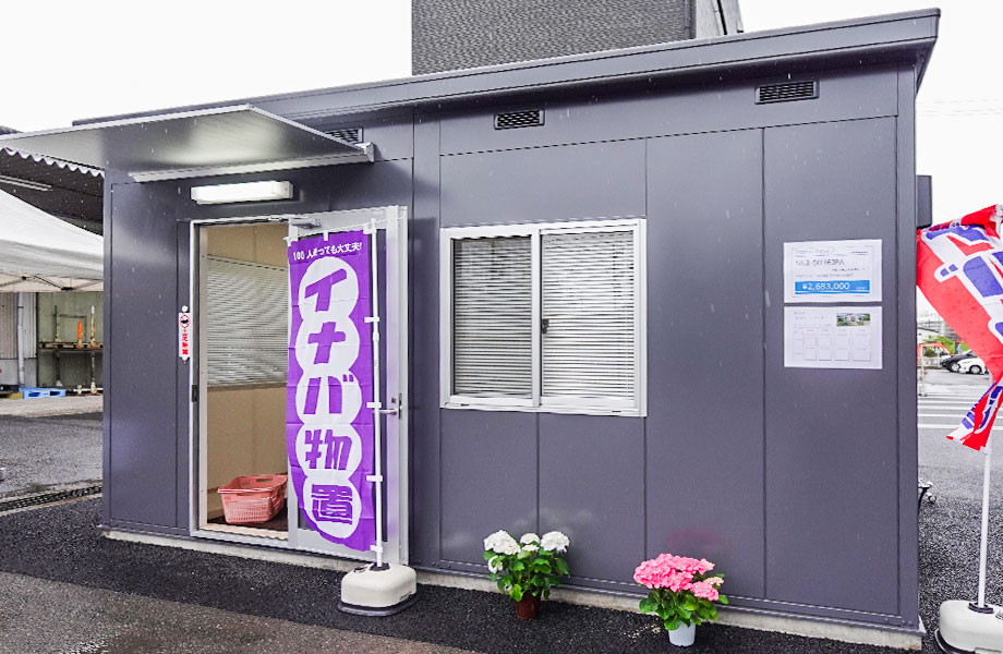 展示商品のご紹介
